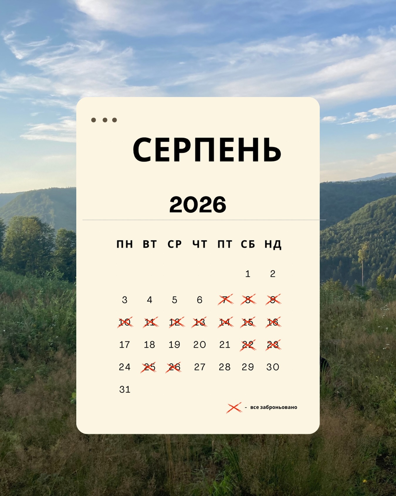 Літо минає, а серпень у Малій Річці майже повністю розписаний Залишилося зовсім небагато вільних дат для тих, хто ще планує свою втечу в гори.Якщо давно планували завітати на Малу Річку — встигніть забронювати свій відпочинок.Актуальні дати та бронювання на сайті за посиланням в шапці профілю.